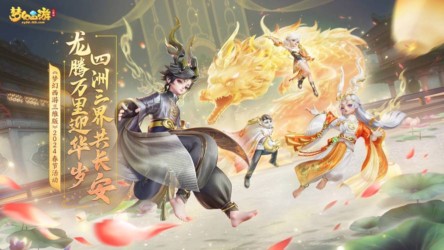梦幻西游跨服对战SF